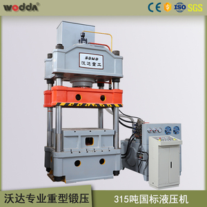现货山东沃达300吨四柱液压机 300t蛋糕金属托盘拉伸成型机