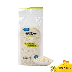 惠宜 长糯米1kg 白米 烧稀饭 包粽子清香扑鼻 颗颗白净 松软粘滑