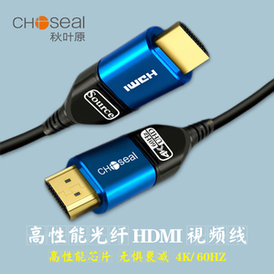 Choseal/秋叶原发烧级光纤HDMI2.0版铠装4K高清电脑投影仪连接线
