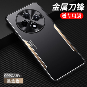 OPPOA3Pro手机壳套A3pro新品金属质感保护套全包镜头防摔a3por曲面屏轻奢磨砂防指纹0PP0男士高档外壳5G潮薄