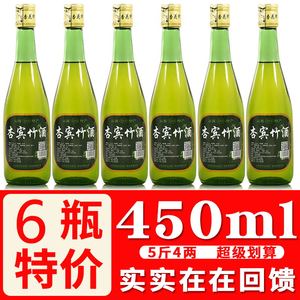 山西杏花酒产地45度竹酒450mlX6瓶装竹筒低度酒整箱特价