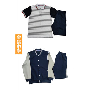 浙江宁波余姚中学20新款夏季男女t恤 短裤套装校服春秋运动装冬装