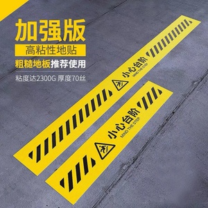 警示胶带pvc黑黄色斑马线警戒地标贴地板地面标识彩色划线定位区域pvc