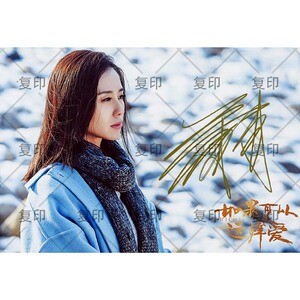 【复印版】刘诗诗六寸签名照 明星亲笔签名照片 周边收藏