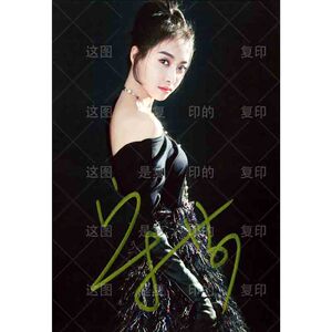 【复印版】宋茜六寸签名照 明星亲笔签名照片 周边收藏