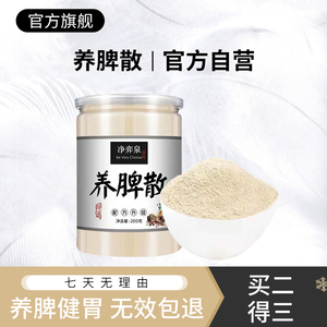 养脾散修正牌药业参桂儿童福建永春颗粒健脾养胃李和修正药业元