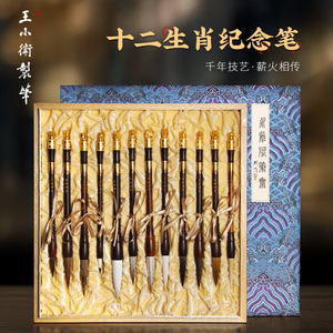 王小卫毛笔狼毫羊毫兼毫小楷中楷大楷高档书法专业级国画礼品精品礼盒