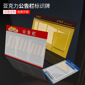 板班级宣传栏户外移动公示栏插卡式卡槽标识牌展示牌卡纸定制定做牌