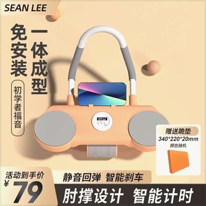 抖音同款SEANLEE肘撑健腹轮自动回弹收腹卷腹运动家用健身器材腹