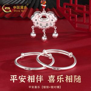 中国黄金宝宝手镯平安锁套装足银红绳锁包礼物儿童婴儿满月周岁礼