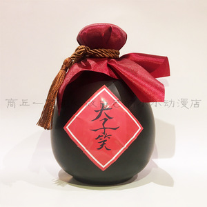 源头魔道祖师酒坛 cos道具酒天子笑酒坛漫展饮品酒壶陶瓷酒坛不含