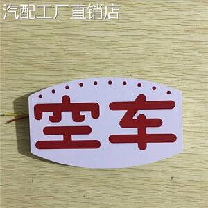 led高亮出车租空板灯电子式空字车指示计价发光器的士车牌灯空灯z
