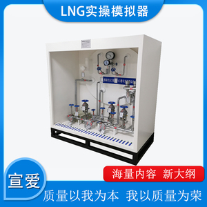LNG槽车模拟器移动式压力容器实操培训模拟设备