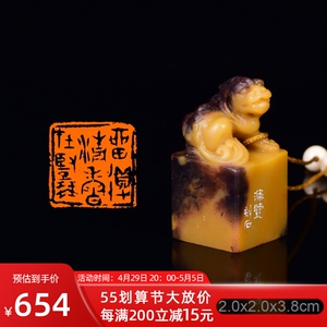 【留得清香在竖琴】王意娜小玺篆刻成品章书法闲章书画印章wyn140