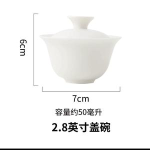 潮汕新骨瓷茶盖碗茶杯超小盖碗60ml三才碗大中小号纯白色23859迷