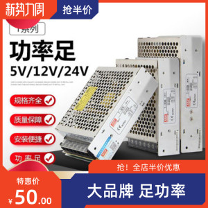 明纬开关电源T系列三组输出200转5V12V24V三路直流输出电源6A10a