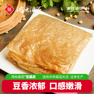 鸿光浪花豆腐