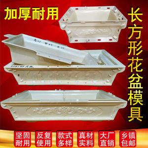 水泥花盆制作模具加厚欧式盆景模型自制混泥土六角长方形圆形模子