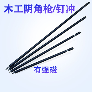 阴角枪木工专用钉枪钉钉子神器木工阴角冲钉器钉冲子建筑强磁钉冲