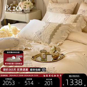 Bezos【人鱼公主】贡缎轻奢床上床单高端床品品牌四件套全棉纯棉