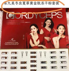 【官方正品】香港永久美冬虫夏草黄金肽冻干粉套装提拉紧致抗敏感