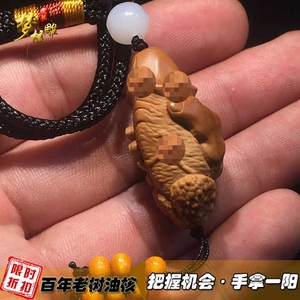 橄榄核雕刻生命源单粒橄榄胡把握机会手把件一阳单籽文玩送礼