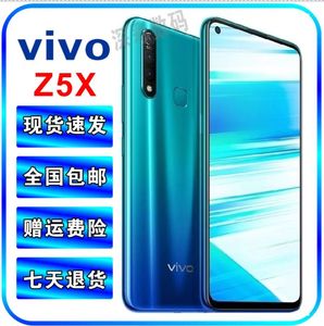 vivo Z5X全网通大电池5000mAh智能拍照游戏手机 学生全面屏手机