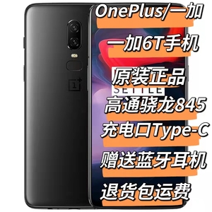 oneplus/一加 一加手机6 a6000 1加6 6t 8t 5t骁龙845手机全网通