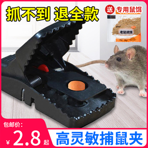 5个老鼠夹子扑捉逮抓老鼠笼全自动连续捕鼠器神器克星灭鼠器耐用
