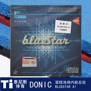 多尼克DONIC蓝星BLUESTAR A1乒乓球胶皮球拍涩性反胶套胶13081