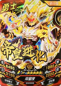 铠甲勇士卡第五弹街机扫描卡片五星卡ur帝皇进化四星卡炎龙侠正版