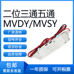 台湾金器型电磁阀MVDY/MVSY-100/156M-3E1/4E1/4E2二位三通五通