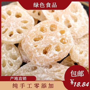 冰糖莲藕片糖果蔬菜干冬瓜马蹄莲子年货蜜饯果干果脯零食小吃