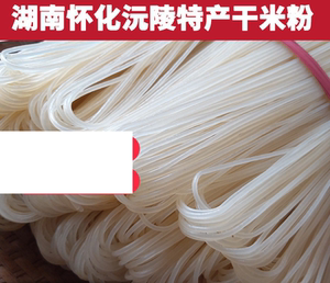 湖南湘西土特产怀化传统弹性口味干米粉沅陵正宗米