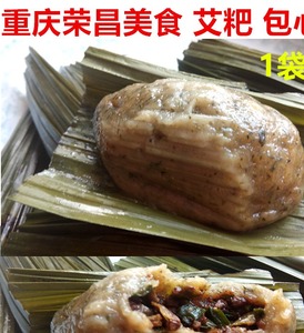 重庆荣昌特产小吃地方美食艾粑 叶儿粑艾草艾粑年