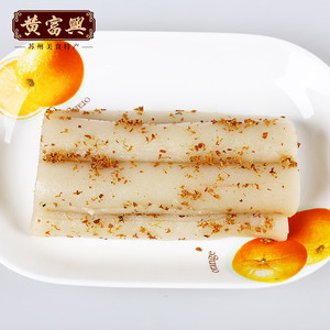 黄富兴苏州特产传统糕点桂花条头糕桂花糕甜年货点