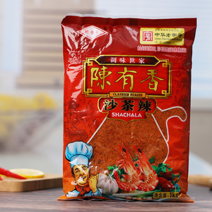 【2包*1kg】陈有香沙茶辣厦门特产沙茶面汤火锅底料蘸酱沙爹粉