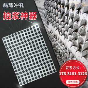 甩浆拉毛神器加强型工地拍浆拍子不锈钢拍浆网拍水泥砂浆工具抗裂