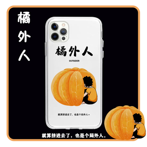 适用三星s21/s10/s20橘外人ultra橘子s8/s9沙雕 /plus/note20趣味10/9