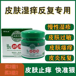 李氏百草膏湿疹止痒去痒皮肤瘙痒抑菌冬季干燥过敏药身上痒治湿痒