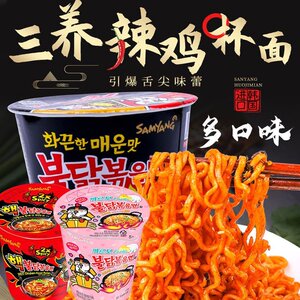 三养火鸡面盒装桶装