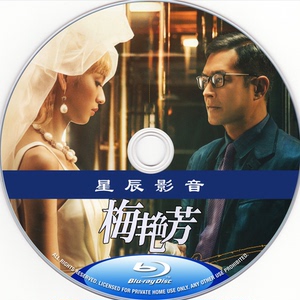 梅艳芳 2021导演剪辑版高清版蓝光电影碟bd爱情盒装塑封收藏1080p