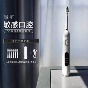 夏新N10电动牙刷男女成人充电式美白软毛声波震动电动情侣牙刷