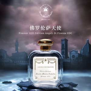 【官方正品】smn佛罗伦萨天使香水santa maria novella清新花果香
