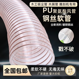 PU工业吸尘管软管镀铜钢丝软管聚氨酯风管软管雕刻机木工通风排尘