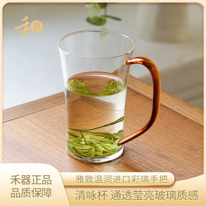 禾器清咏杯绿茶杯玻璃把手办公室家用喝水杯子和器泡茶杯高档茶具