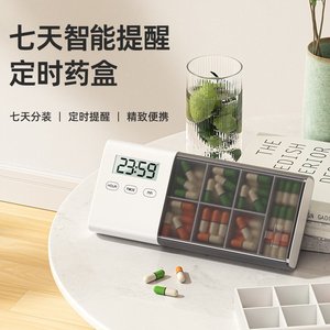 无印MUJ日本智能电子药盒药盒定时闹钟小药盒计时器吃药提醒器便