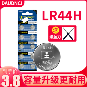 LR44纽扣电池AG13碱性L1154通用A76 357a SR44扣式电子1.5V