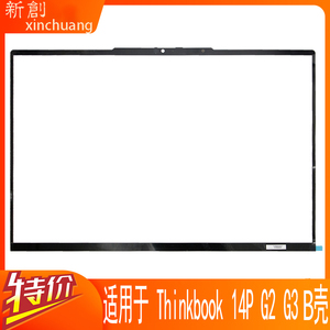 适用联想Thinkbook 14P G2 ACH G3 ARH B壳 屏框 边框 5B30S19077