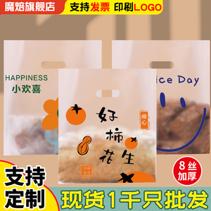 塑料烘焙手提袋子透明小号礼物礼品蛋糕店食品包装外卖打包袋定制